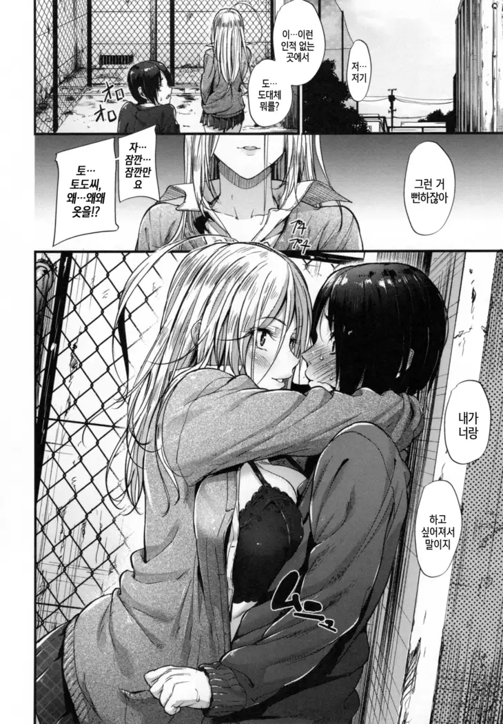 Akujo Kousatsu - Bad girl but charming Body - | 악녀고찰