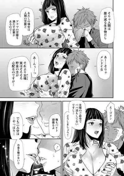 Inma Joshi Daisei no Yuuutsu - The Melancholy of the Succubus who is a college student