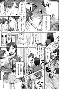 COMIC Shingeki 2016-07