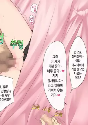 Gokinjo sugi SeFri ~GPS Deaikei Appli de Kazoku ya Tannin ya Osananajimi to Deattara~