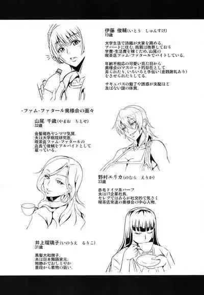 [MEAN MACHINE (Mifune Seijirou)] Oku-sama wa Succubus [Digital]