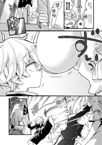 Onee-chan ga Yattekita! | 姊姊來了!