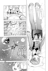 (C65) [Team IBM (PURUpyon Saitou)] TEPUCHIN II (Gunslinger Girl & Stellvia of the Universe)