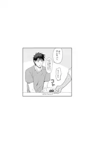 [Mikan (cmn)] あおみねと付き合ってる、ます。(Kuroko no Basuke)