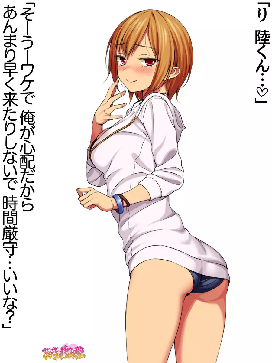 七瀬ちゃんNTR!第2部 第 1~6.8 話