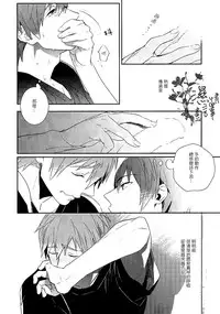 (C86) [calvero (Tsuzuki)] Koi to Byounetsu | 戀愛和病熱 (Free!) [Chinese] [濕情畫譯]