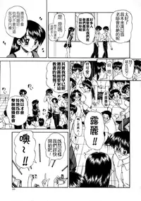 [Chunrouzan] Rankou Enikki [Chinese] [無毒漢化組]