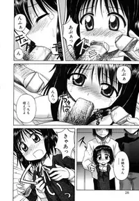 [Nanana Nana] Sentimental/Twelve