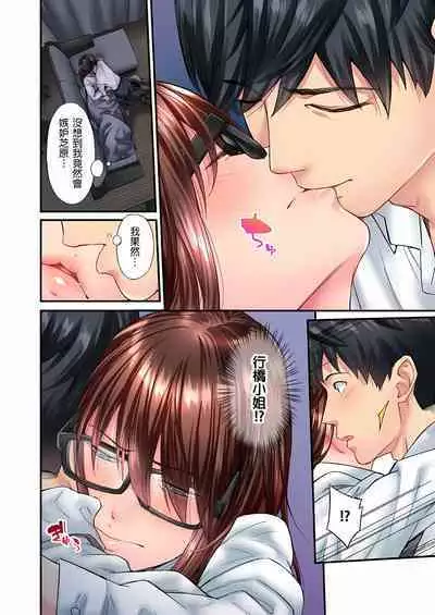 不起眼女孩其實意外地色氣滿滿 1-20話