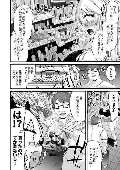 [Ririo Gatto (Kaenuco)] Miya-chan 1-nen Choukyou Chuu [Digital]