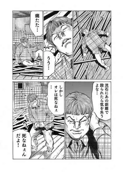 [Hazuki Kaoru] Ore wa Tsuma no Koto o Yoku Shiranai 1-12