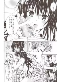 (C83) [Tsunken (Men's)] Chou LOVE-Ru Soushuuhen 1 (To LOVE-Ru)