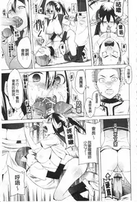 [Kawasaki Tadataka] A to E no Aida | 情與慾間的縫隙 [Chinese]