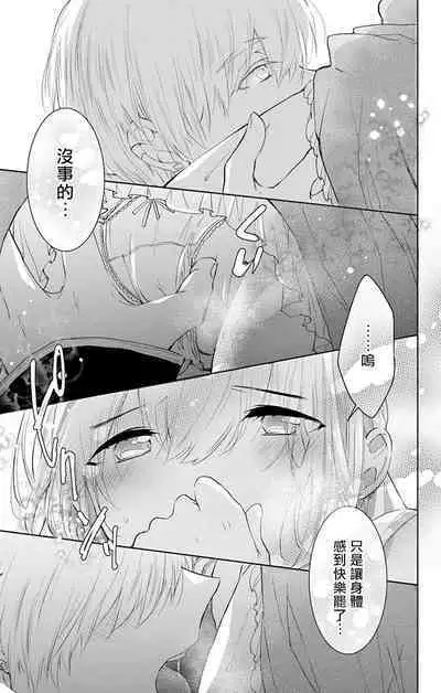 out bride —异族婚姻— 05-11