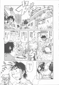 [Saitani Umetarou] Negative