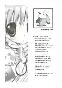 (C73) [RORITORA!! (Tsukishima Yuuko)] RORIMANI.01 (ToHeart2)