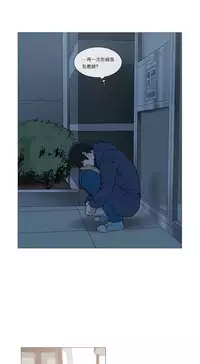 [The Jinshan] Sadistic Beauty Ch.1-38 [Chinese] [17汉化]