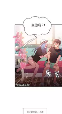 [Park Hyeongjun] Sweet Guy Ch.22-36 (Chinese)