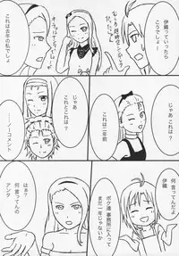 (Iori Festival 2) [Jack to Nama Yatsuhashi (NoriPachi, Senkai)] WPIORI 02 (THE iDOLM@STER)