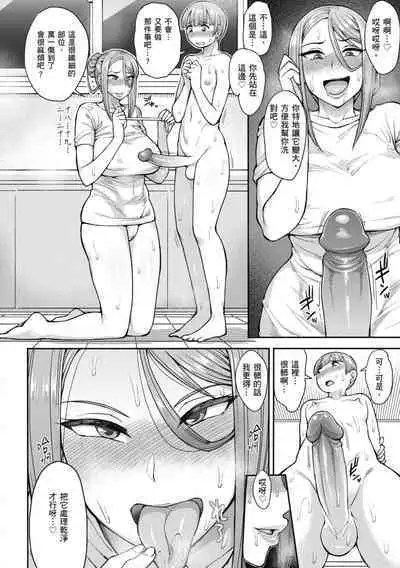 Muicha Imashita! | 解放青春肉體!