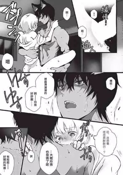 Kuroneko Kareshi〜Hatsujyouki Kemono no Zetsurinn H ni Gocyui!!~ | 黑猫男友~请注意发情期野兽带来的绝顶h!!~ Ch.1-2