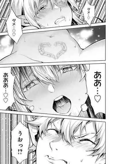 転生したら序盤で死ぬ中ボスだった-ヒロイン眷属化で生き残る 1