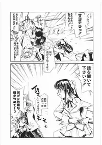 [Kacchuu Musume] Denryu Bakuha Teishoku (Various)