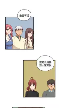 [Dasum&Puutaro] H-Campus H校园<第2季> Ch.47~56 [Chinese]中文