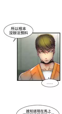 啪啪啪调教所第1季 [中国翻訳]