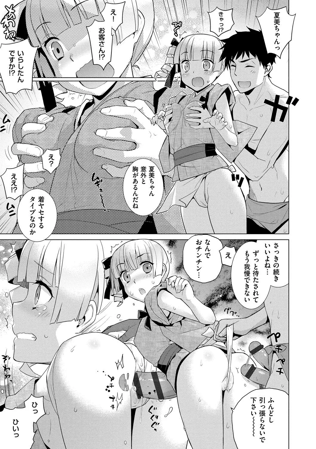 累あぽかりぷす!