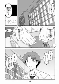 (C65) [Mc Nail Koubou (Cloth Tsugutoshi)] HANDO MEIDO handmade, handmaid, or both?