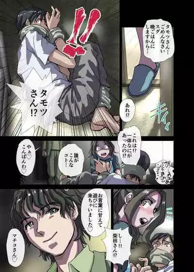 [Ufufu Enterprise (Hicoromo Kyouichi)] BEYOND ~ Aisubeki Kanata no Hitobito 1~10