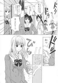 (Anthology) Josou no Oujisama 3