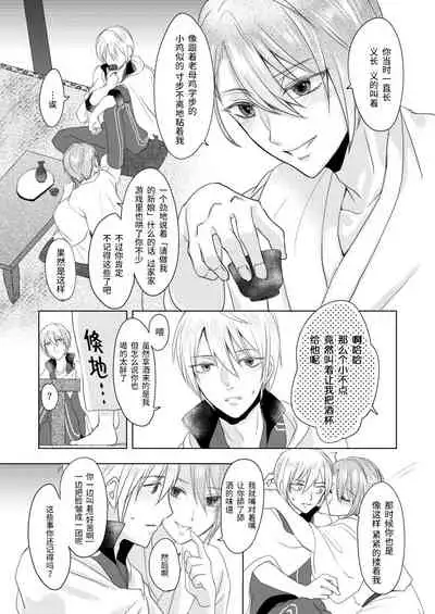 Roppyakunenme no Himegimi 第六百年的吾妻