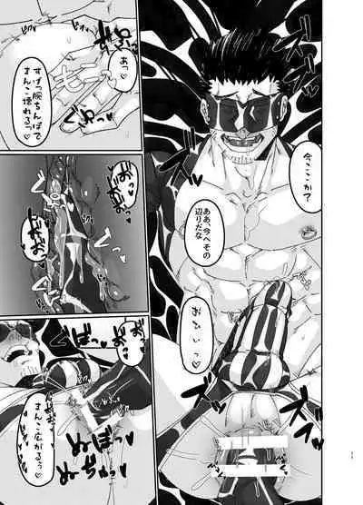 Osuchitsu Shiofuki Yarou 3