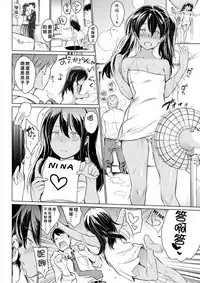 [mogg] Home stay (COMIC Kairakuten 2017-10) [Chinese] [好野尻漢化] [Digital]