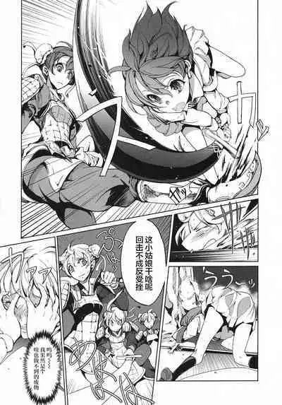 英雄*戦姫 - The World Conquest 第1巻