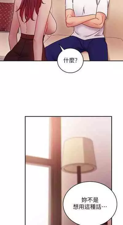 【周二连载】继母的朋友们（作者：Red-A&頸枕） 第1~71话