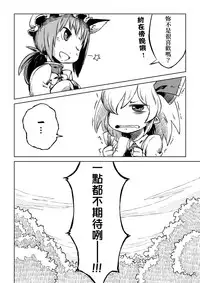 [Sondake. (SoN)] Reimu-san-chi no Bangohan. | 靈夢小姐的晚餐。 (Touhou Project) [Chinese] [魔恋汉化组] [Digital]