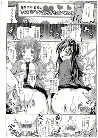 (C88) [Grace (Yokoyama Naoki)] Namassuka!? Everyday! ~Honban chuu ni Honban Special~ (THE IDOLM@STER)