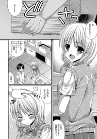 [Mukai Kiyoharu] Kanojo to Hajimeteno - For the First Time with Her [Digital]