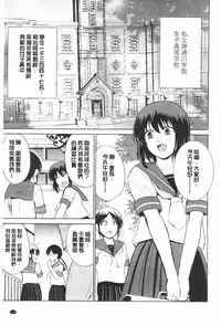 [Chiba Tetsutarou] Tricolor Highschool | 三種色彩的女高中生 [Chinese]