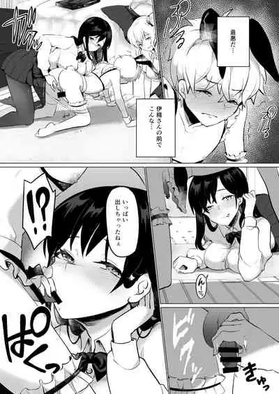 [Kakurenbo (Various)] Amayakashi Onee-san ni Ochinchin o Torottoro ni Sarete Nukedasenai ~OneShota Sakusei Anthology~