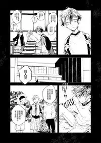 [Okawa Mihara] Kyuuketsuki wa Shinzou no Yume o Miru 1-4 | 吸血鬼夢想著擁有心臟 1-4 [Chinese] [Digital]