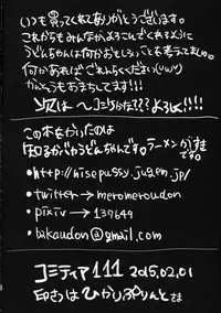 (COMITIA111) [Chemical Janky (Shiruka Bakaudon)] Menhera Hosukyou Bokobokorin!