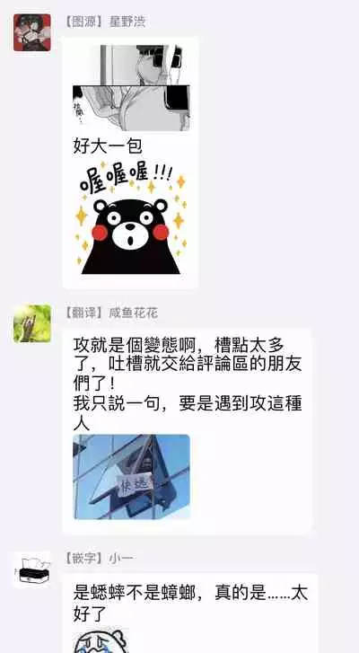 Wakatte Kudasai | 请你明白 Ch. 1