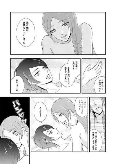 [Machi @ 12 Tsuki Maki Fuji Shinkan] [Web Sairoku] Shu Kita Shoki-an Yuusuke Mein ( ? ) Manga