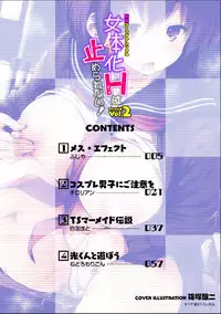 [Anthology] Bessatsu Comic Unreal Nyotaika H wa Tomerarenai Digital Hen Vol. 2 [Digital]