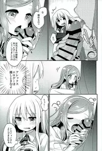 (SC2016 Winter) [APRICOTTEA (Minami)] Sukisuki Onii-chan (Himouto! Umaru-chan)