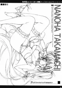 (C82) [Hitoride Dekirumon (Munyuu)] Nanoha no Nioi ga Ippai no Heya ni Zutto Futari de Iru Nante! Su-Ha-Su-Ha-! (Mahou Shoujo Lyrical Nanoha)